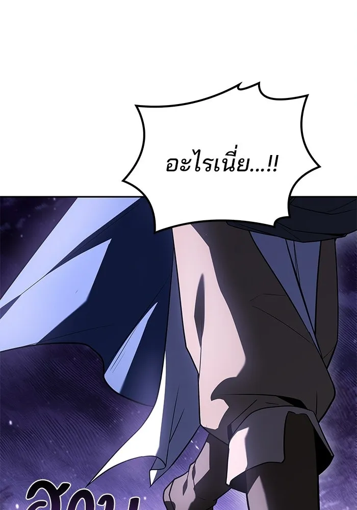 A Wizard’s Restaurant ฉันจะเป็นให้ได้เลยมาสเตอร์เชฟในต่างโลก - หน้า 124