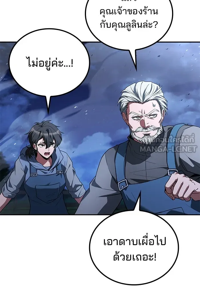 A Wizard’s Restaurant ฉันจะเป็นให้ได้เลยมาสเตอร์เชฟในต่างโลก - หน้า 3