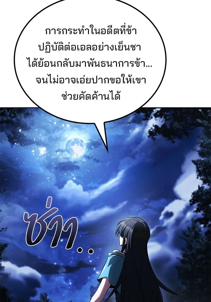 A Wizard’s Restaurant ฉันจะเป็นให้ได้เลยมาสเตอร์เชฟในต่างโลก - หน้า 97