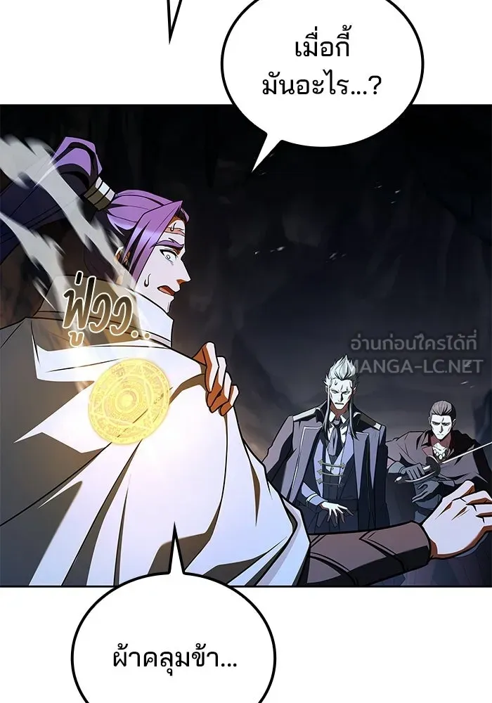 A Wizard’s Restaurant ฉันจะเป็นให้ได้เลยมาสเตอร์เชฟในต่างโลก - หน้า 126