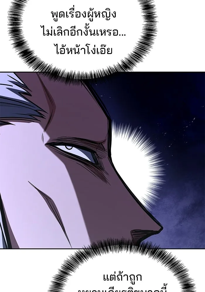 A Wizard’s Restaurant ฉันจะเป็นให้ได้เลยมาสเตอร์เชฟในต่างโลก - หน้า 97