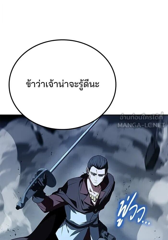 A Wizard’s Restaurant ฉันจะเป็นให้ได้เลยมาสเตอร์เชฟในต่างโลก - หน้า 39