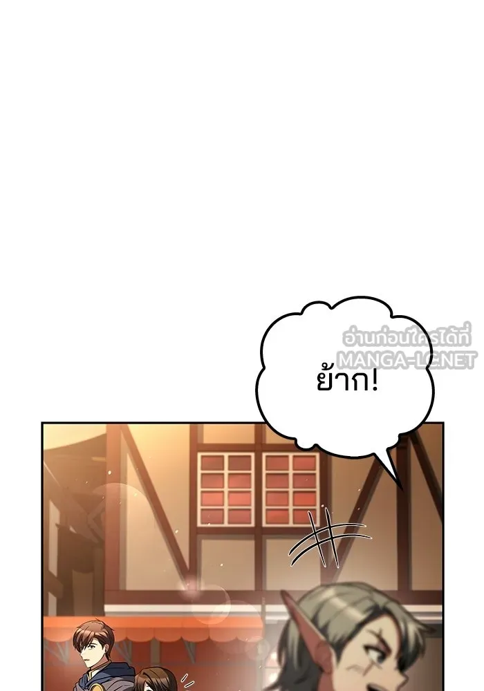 A Wizard’s Restaurant ฉันจะเป็นให้ได้เลยมาสเตอร์เชฟในต่างโลก - หน้า 48
