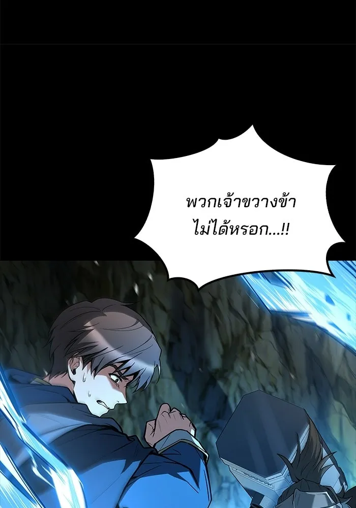 A Wizard’s Restaurant ฉันจะเป็นให้ได้เลยมาสเตอร์เชฟในต่างโลก - หน้า 122
