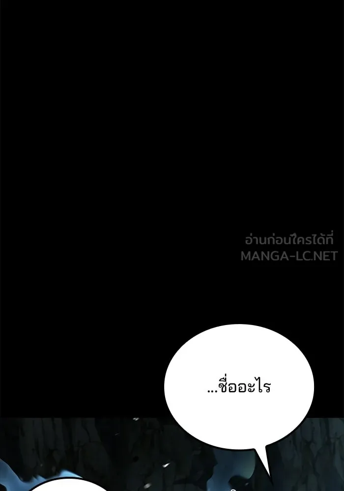 A Wizard’s Restaurant ฉันจะเป็นให้ได้เลยมาสเตอร์เชฟในต่างโลก - หน้า 132