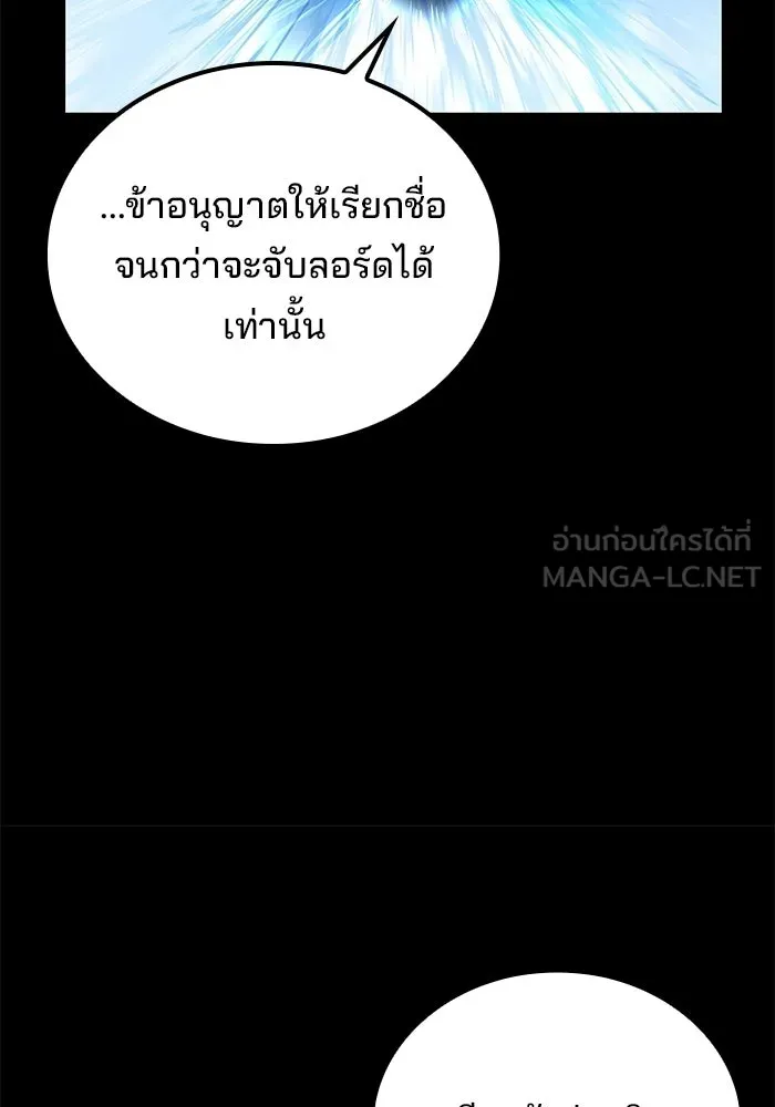 A Wizard’s Restaurant ฉันจะเป็นให้ได้เลยมาสเตอร์เชฟในต่างโลก - หน้า 135