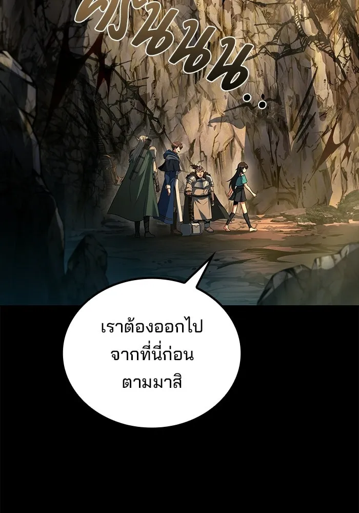A Wizard’s Restaurant ฉันจะเป็นให้ได้เลยมาสเตอร์เชฟในต่างโลก - หน้า 140