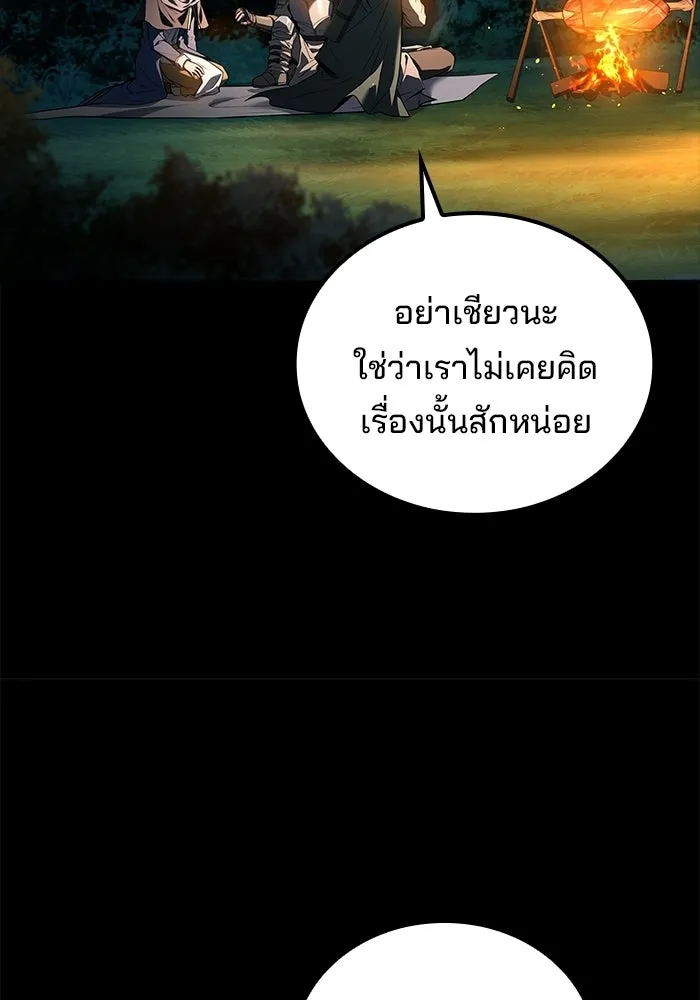 A Wizard’s Restaurant ฉันจะเป็นให้ได้เลยมาสเตอร์เชฟในต่างโลก - หน้า 28