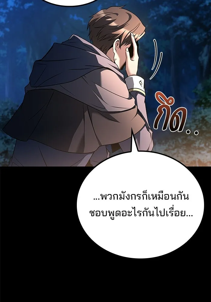 A Wizard’s Restaurant ฉันจะเป็นให้ได้เลยมาสเตอร์เชฟในต่างโลก - หน้า 41