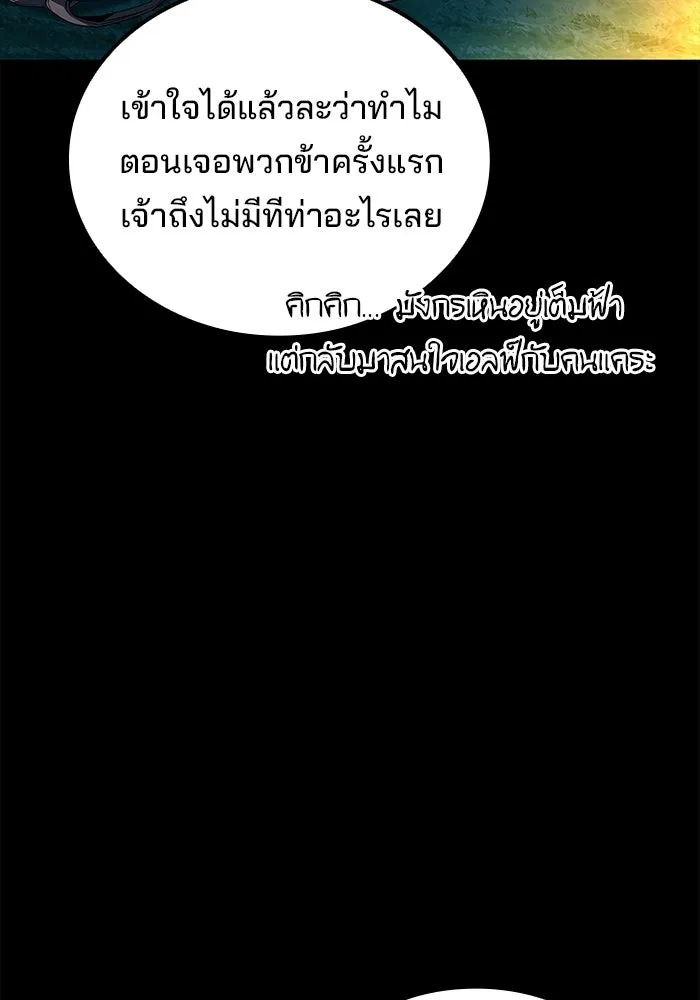 A Wizard’s Restaurant ฉันจะเป็นให้ได้เลยมาสเตอร์เชฟในต่างโลก - หน้า 43