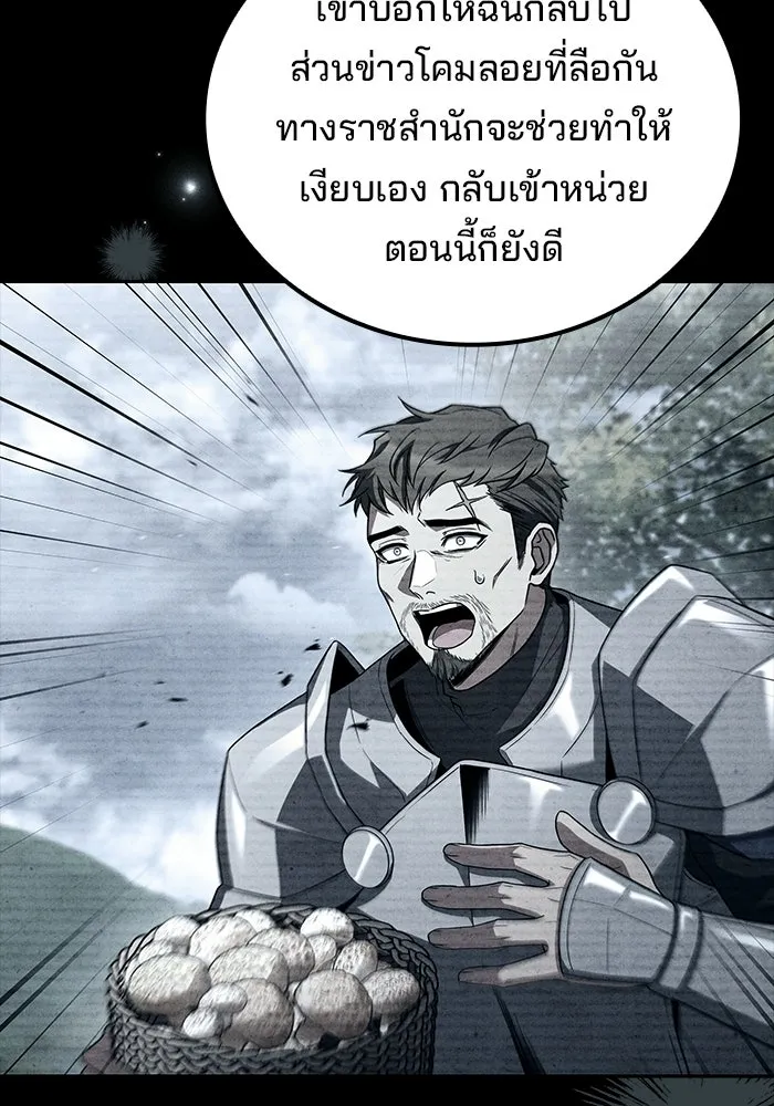 A Wizard’s Restaurant ฉันจะเป็นให้ได้เลยมาสเตอร์เชฟในต่างโลก - หน้า 47
