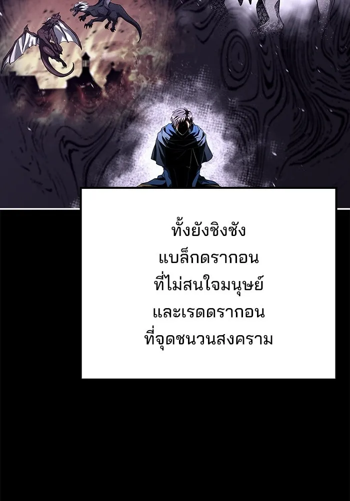 A Wizard’s Restaurant ฉันจะเป็นให้ได้เลยมาสเตอร์เชฟในต่างโลก - หน้า 59