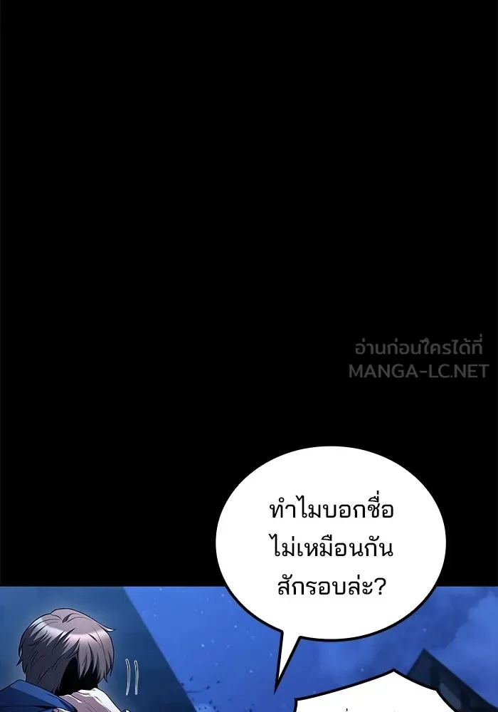 A Wizard’s Restaurant ฉันจะเป็นให้ได้เลยมาสเตอร์เชฟในต่างโลก - หน้า 6