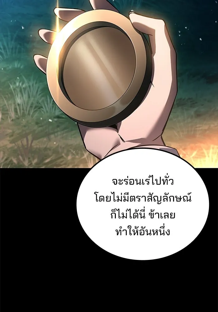 A Wizard’s Restaurant ฉันจะเป็นให้ได้เลยมาสเตอร์เชฟในต่างโลก - หน้า 64