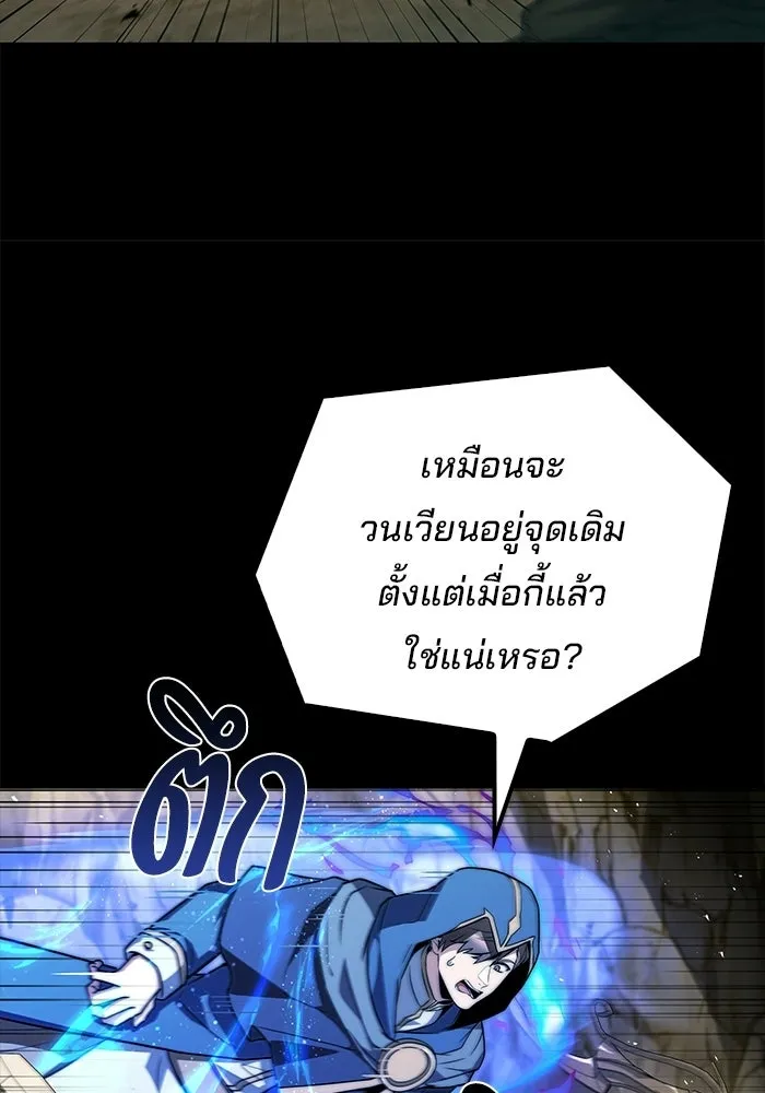 A Wizard’s Restaurant ฉันจะเป็นให้ได้เลยมาสเตอร์เชฟในต่างโลก - หน้า 77