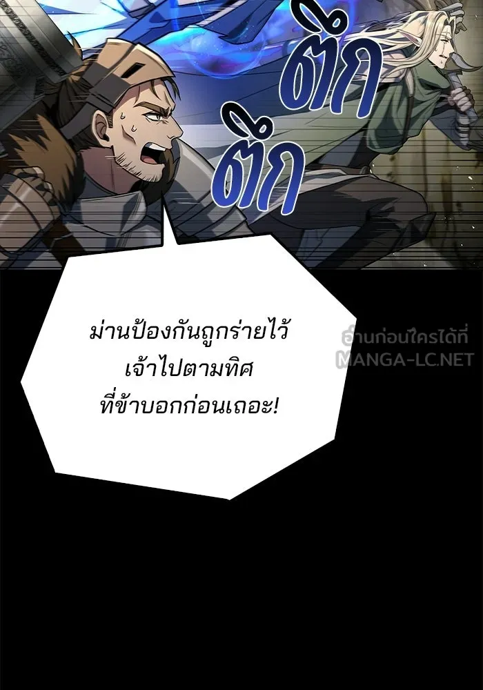 A Wizard’s Restaurant ฉันจะเป็นให้ได้เลยมาสเตอร์เชฟในต่างโลก - หน้า 78