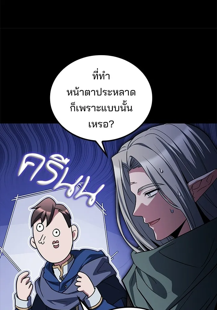 A Wizard’s Restaurant ฉันจะเป็นให้ได้เลยมาสเตอร์เชฟในต่างโลก - หน้า 8