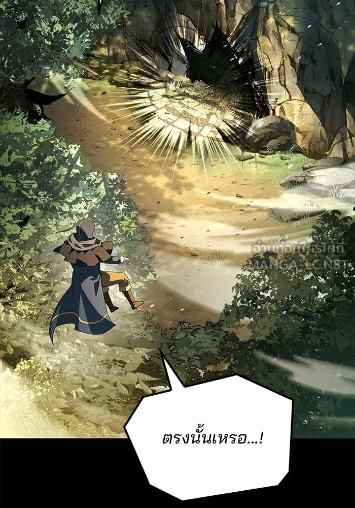 A Wizard’s Restaurant ฉันจะเป็นให้ได้เลยมาสเตอร์เชฟในต่างโลก - หน้า 81