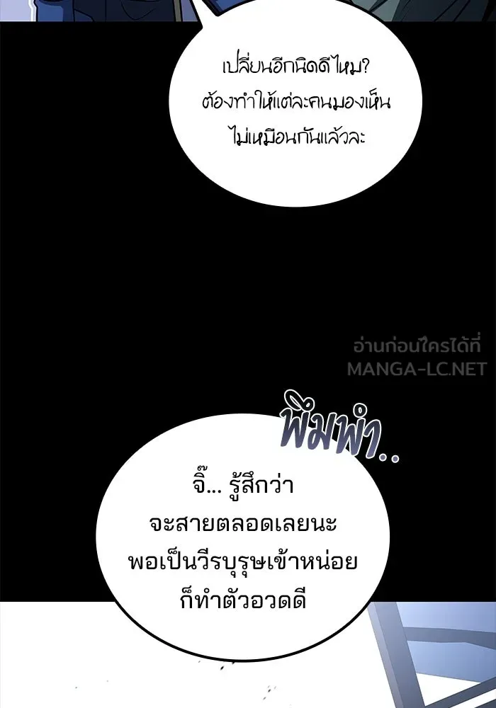 A Wizard’s Restaurant ฉันจะเป็นให้ได้เลยมาสเตอร์เชฟในต่างโลก - หน้า 9