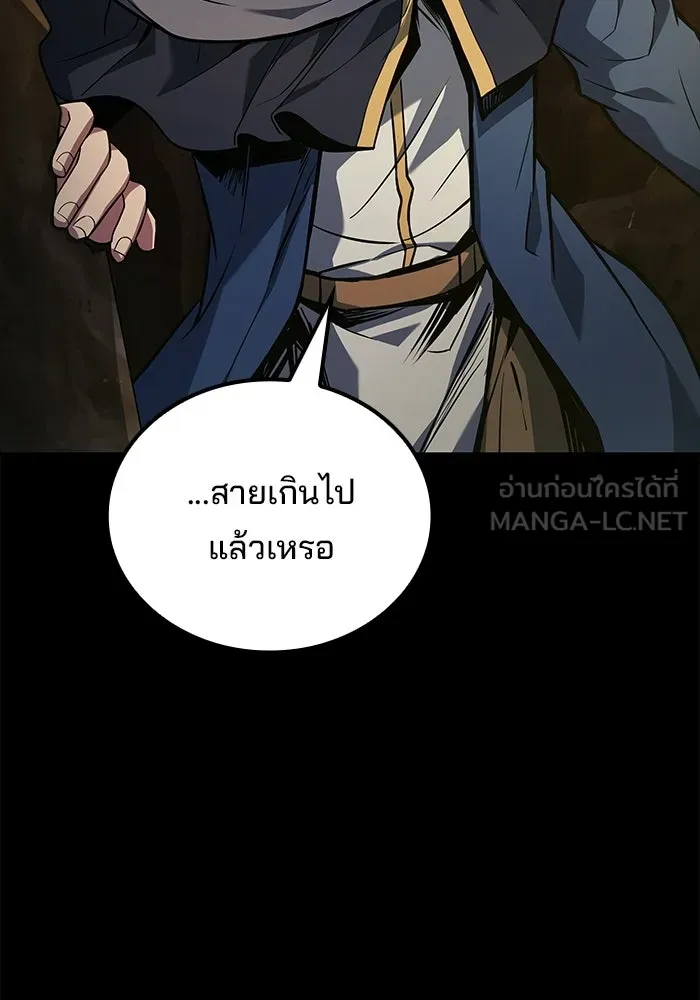 A Wizard’s Restaurant ฉันจะเป็นให้ได้เลยมาสเตอร์เชฟในต่างโลก - หน้า 90