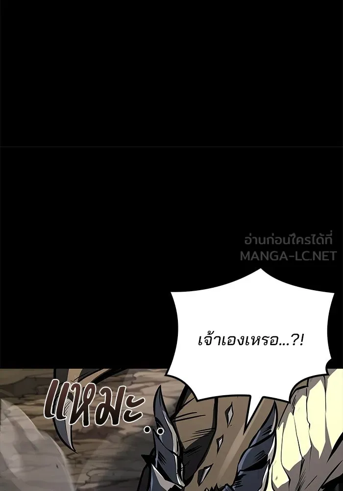 A Wizard’s Restaurant ฉันจะเป็นให้ได้เลยมาสเตอร์เชฟในต่างโลก - หน้า 96