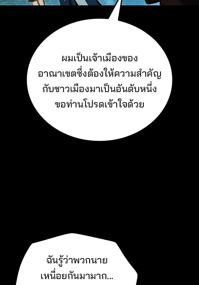 A Wizard’s Restaurant ฉันจะเป็นให้ได้เลยมาสเตอร์เชฟในต่างโลก - หน้า 13