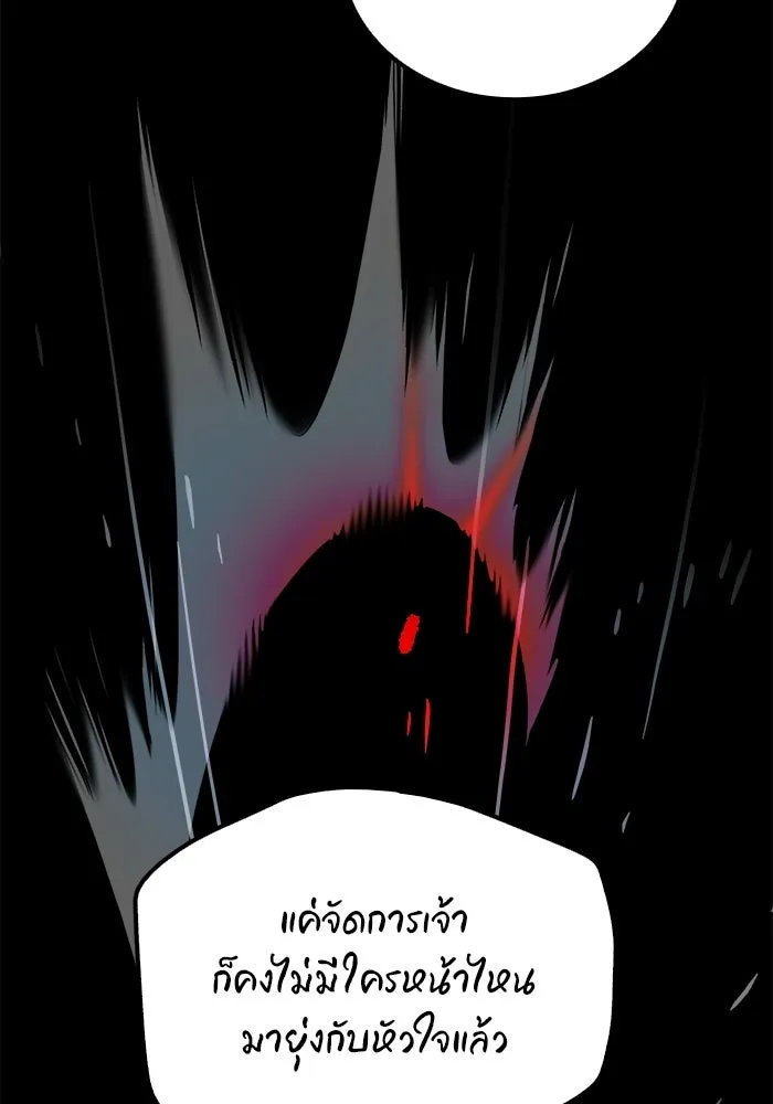 A Wizard’s Restaurant ฉันจะเป็นให้ได้เลยมาสเตอร์เชฟในต่างโลก - หน้า 10
