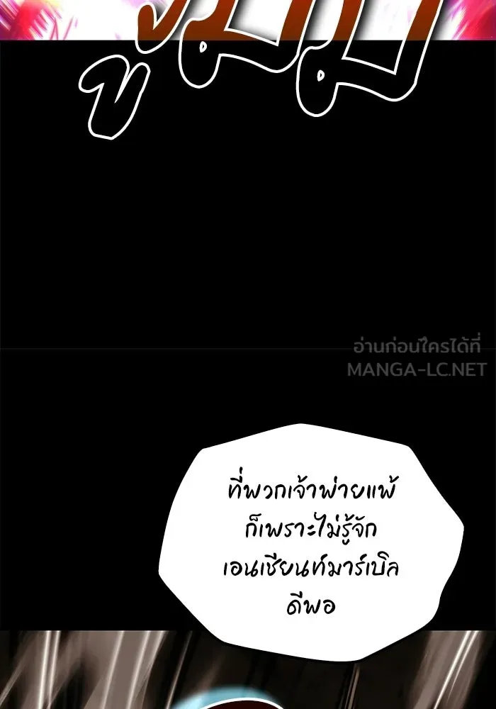 A Wizard’s Restaurant ฉันจะเป็นให้ได้เลยมาสเตอร์เชฟในต่างโลก - หน้า 12