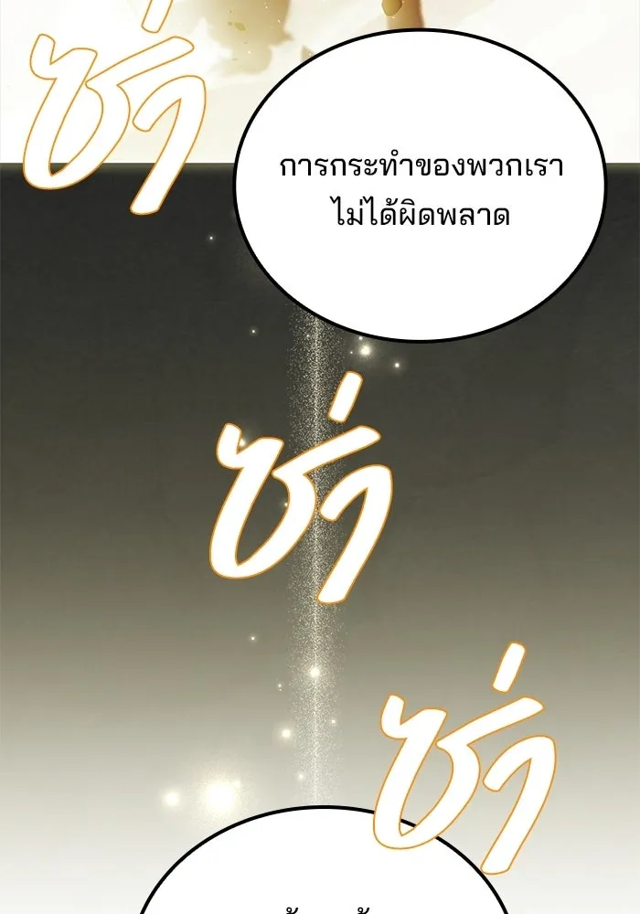 A Wizard’s Restaurant ฉันจะเป็นให้ได้เลยมาสเตอร์เชฟในต่างโลก - หน้า 136