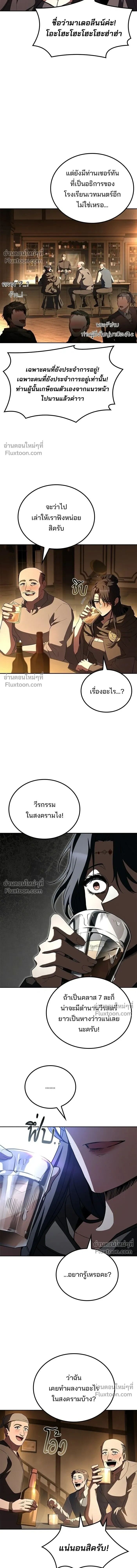 A Wizard’s Restaurant ฉันจะเป็นให้ได้เลยมาสเตอร์เชฟในต่างโลก - หน้า 7