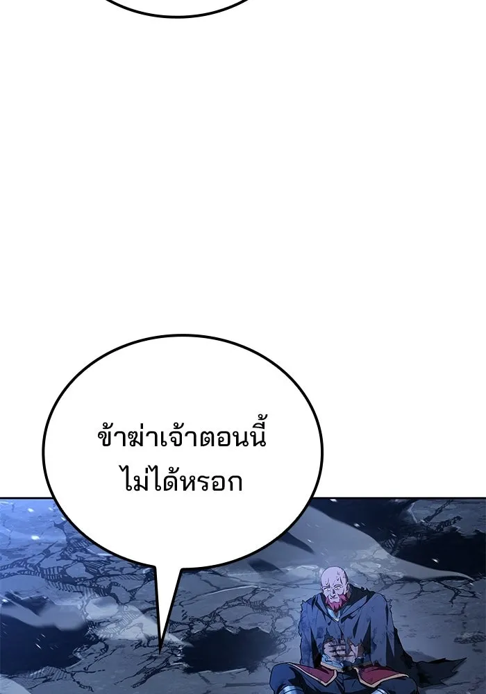A Wizard’s Restaurant ฉันจะเป็นให้ได้เลยมาสเตอร์เชฟในต่างโลก - หน้า 8
