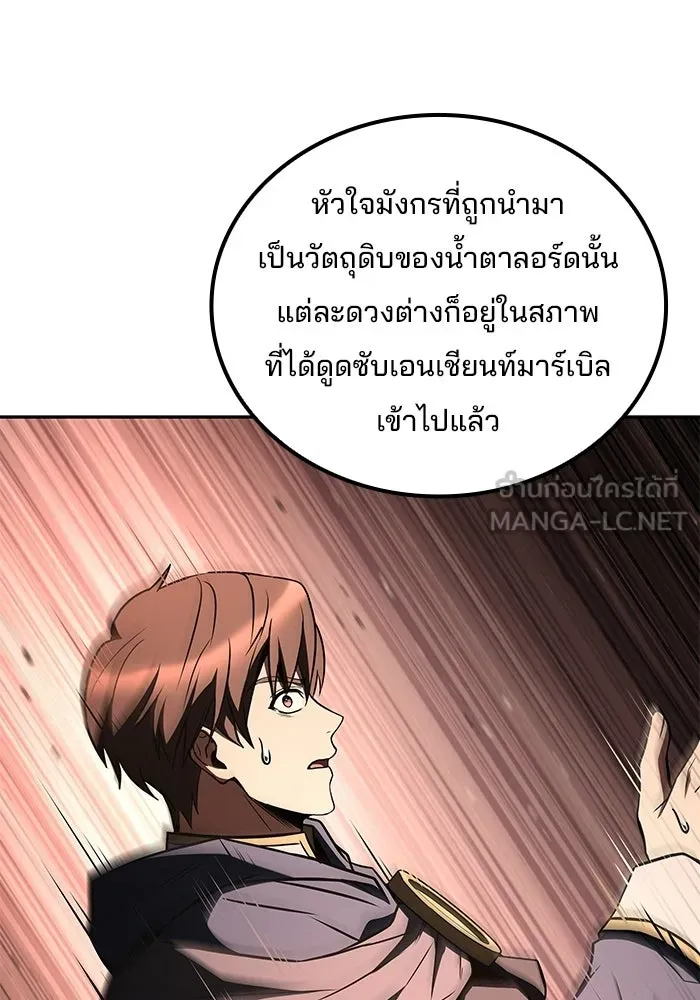 A Wizard’s Restaurant ฉันจะเป็นให้ได้เลยมาสเตอร์เชฟในต่างโลก - หน้า 48
