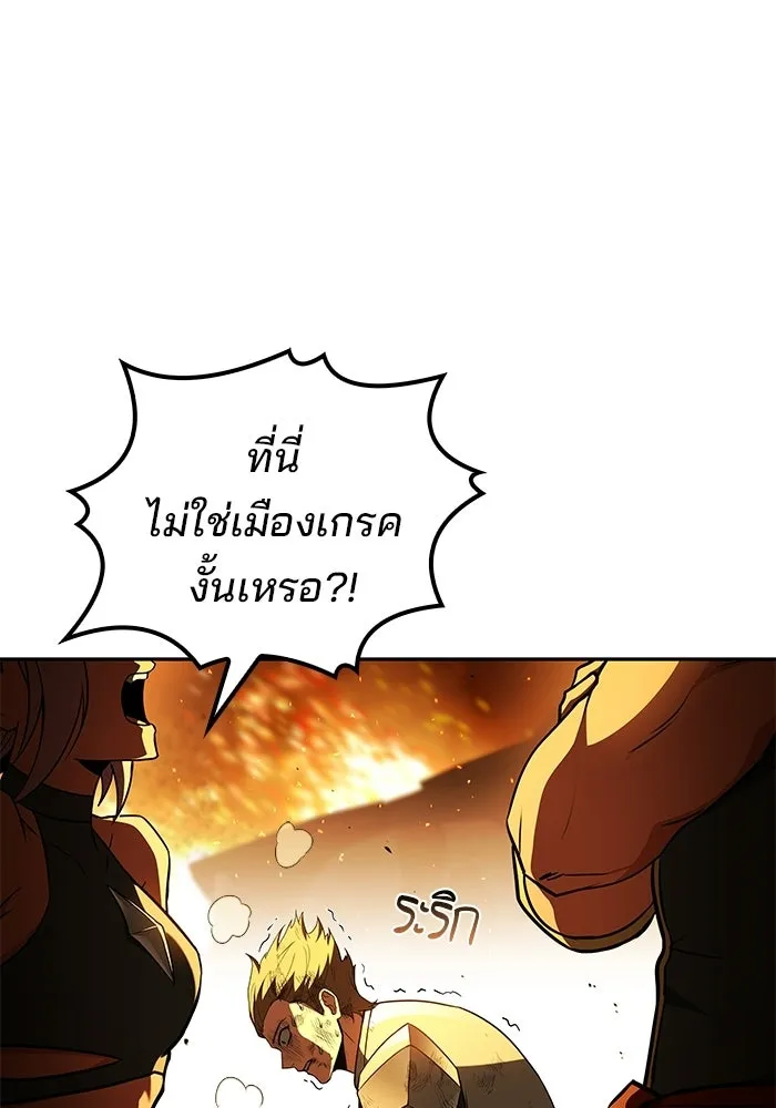 A Wizard’s Restaurant ฉันจะเป็นให้ได้เลยมาสเตอร์เชฟในต่างโลก - หน้า 125