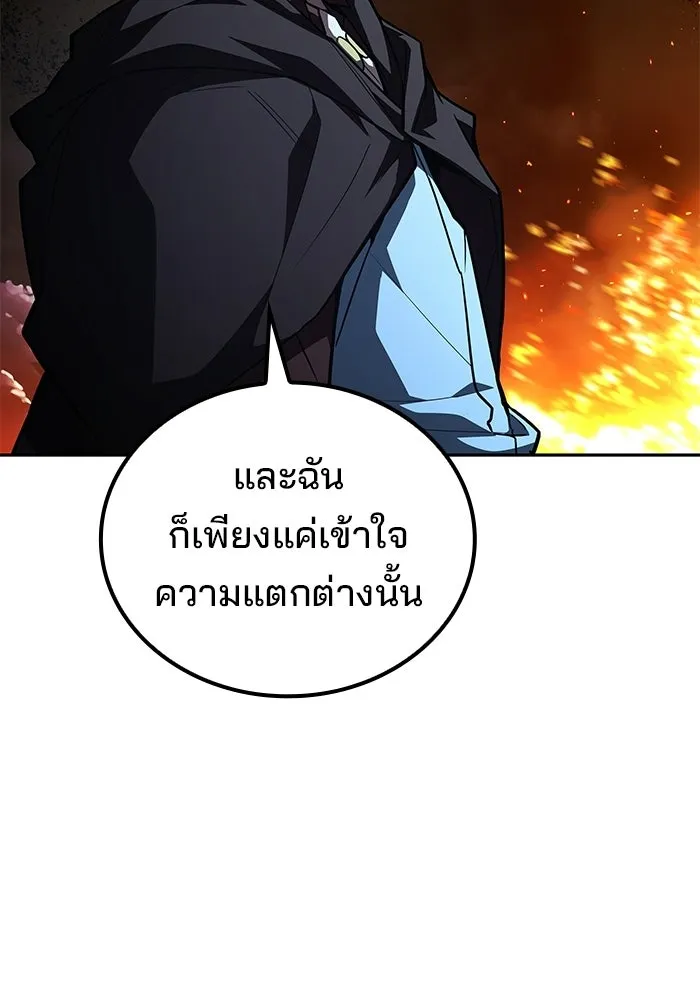 A Wizard’s Restaurant ฉันจะเป็นให้ได้เลยมาสเตอร์เชฟในต่างโลก - หน้า 151