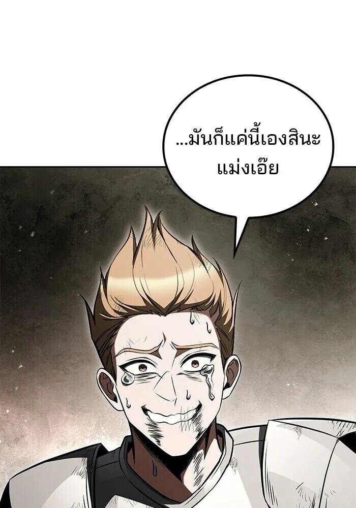 A Wizard’s Restaurant ฉันจะเป็นให้ได้เลยมาสเตอร์เชฟในต่างโลก - หน้า 35