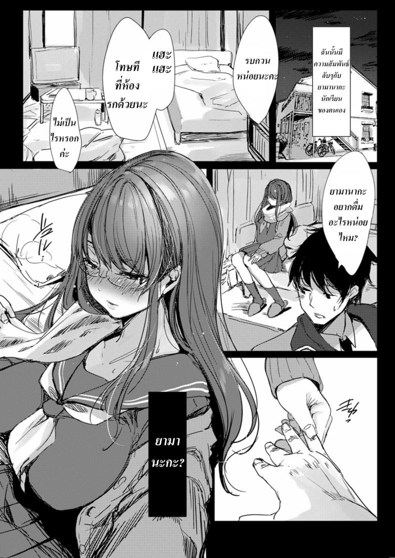 อาจารย์กับบันนี่ [Amaineiro (Amane Ruri)] Sensei to Usagi - หน้า 3
