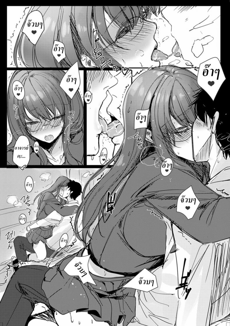 อาจารย์กับบันนี่ [Amaineiro (Amane Ruri)] Sensei to Usagi - หน้า 4