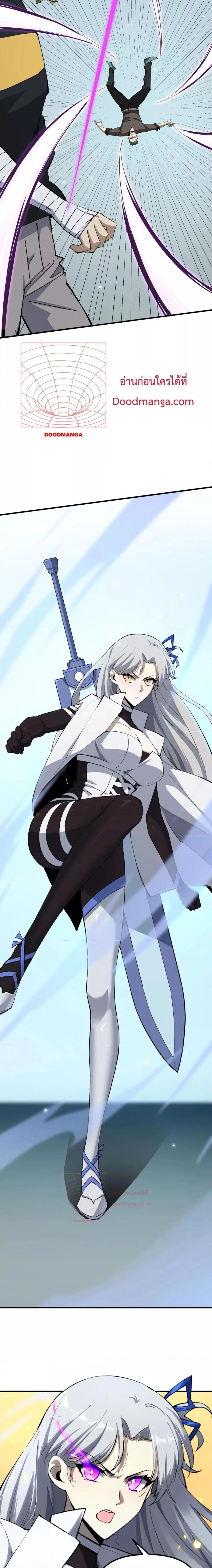 SSS level Saint Knight who transcends common sense - อาชีพลับในตำนาน อัศวินศักดิ์สิทธิ์ ระดับ SSS - หน้า 2