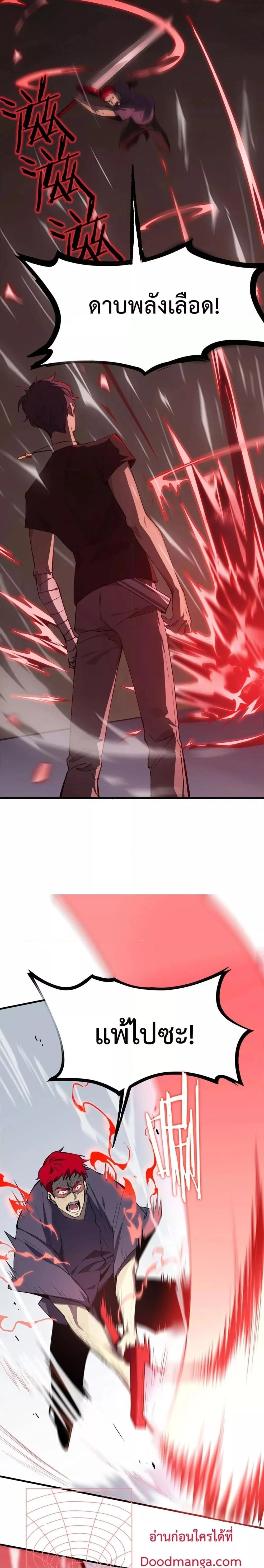 SSS level Saint Knight who transcends common sense - อาชีพลับในตำนาน อัศวินศักดิ์สิทธิ์ ระดับ SSS - หน้า 3