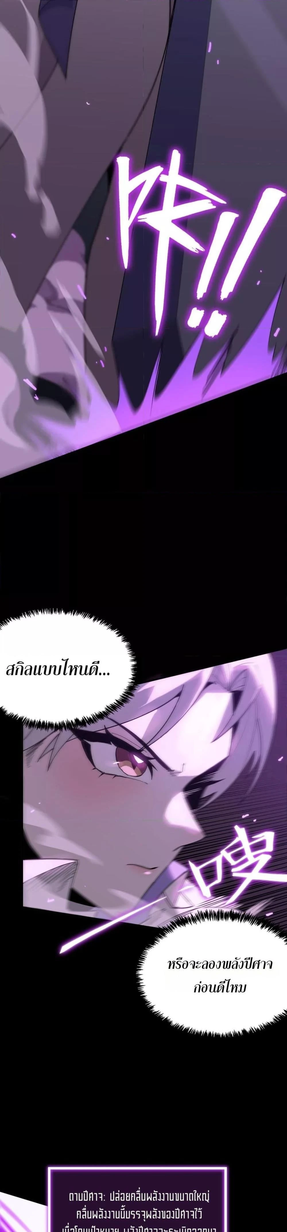 SSS level Saint Knight who transcends common sense - อาชีพลับในตำนาน อัศวินศักดิ์สิทธิ์ ระดับ SSS - หน้า 16