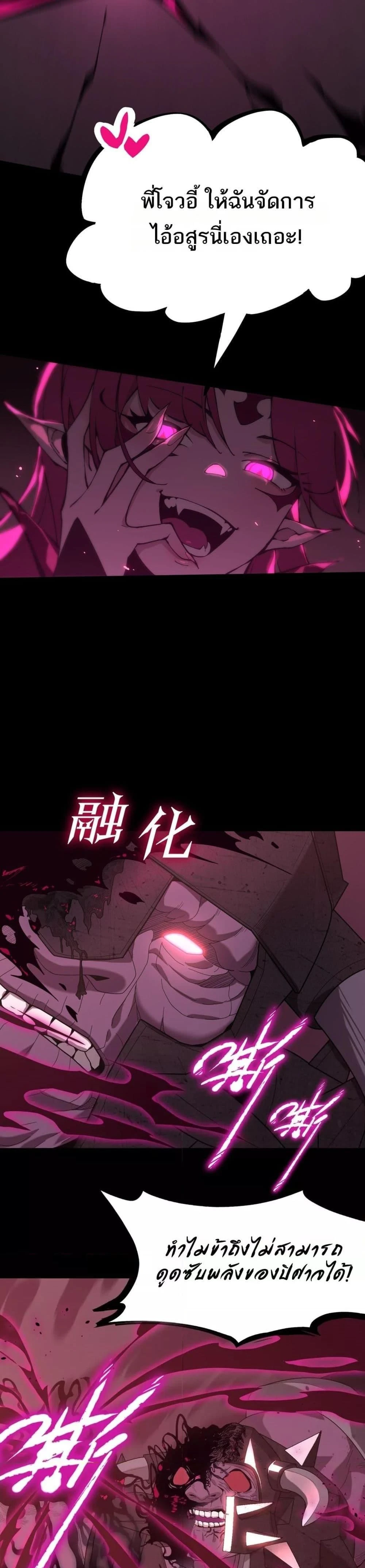 SSS level Saint Knight who transcends common sense - อาชีพลับในตำนาน อัศวินศักดิ์สิทธิ์ ระดับ SSS - หน้า 34