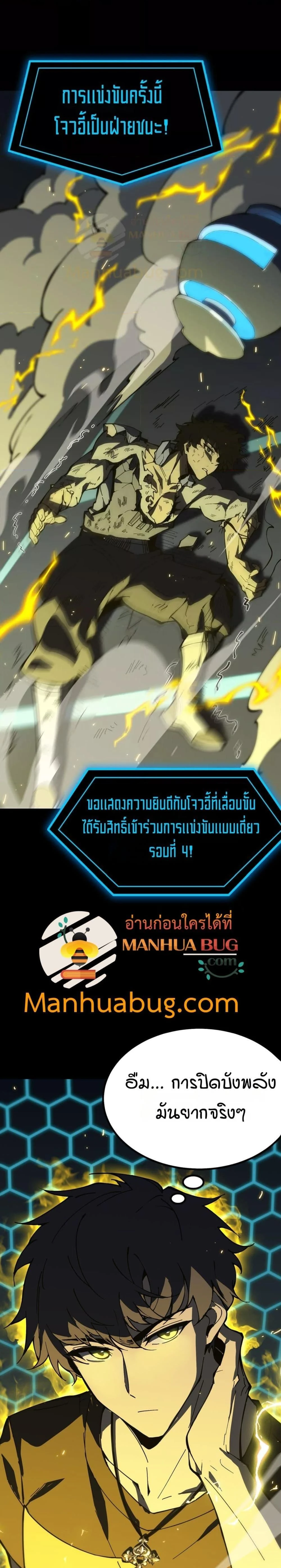 SSS level Saint Knight who transcends common sense - อาชีพลับในตำนาน อัศวินศักดิ์สิทธิ์ ระดับ SSS - หน้า 22