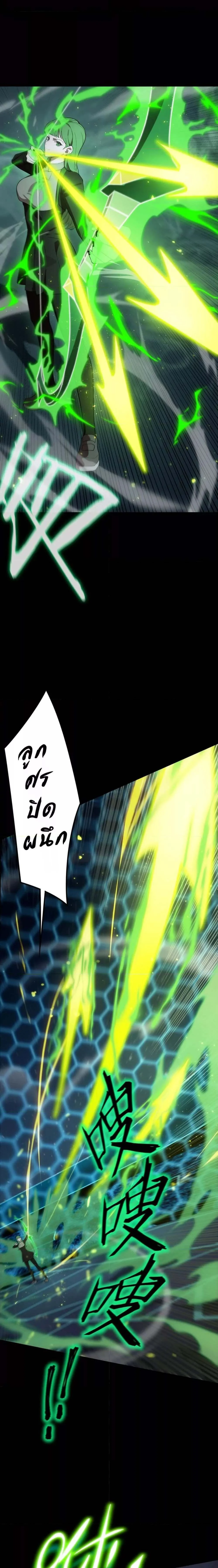 SSS level Saint Knight who transcends common sense - อาชีพลับในตำนาน อัศวินศักดิ์สิทธิ์ ระดับ SSS - หน้า 9