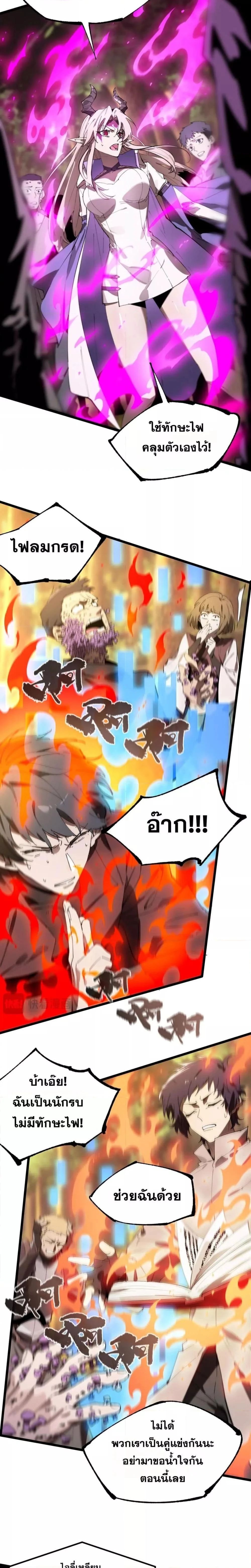 SSS level Saint Knight who transcends common sense - อาชีพลับในตำนาน อัศวินศักดิ์สิทธิ์ ระดับ SSS - หน้า 3