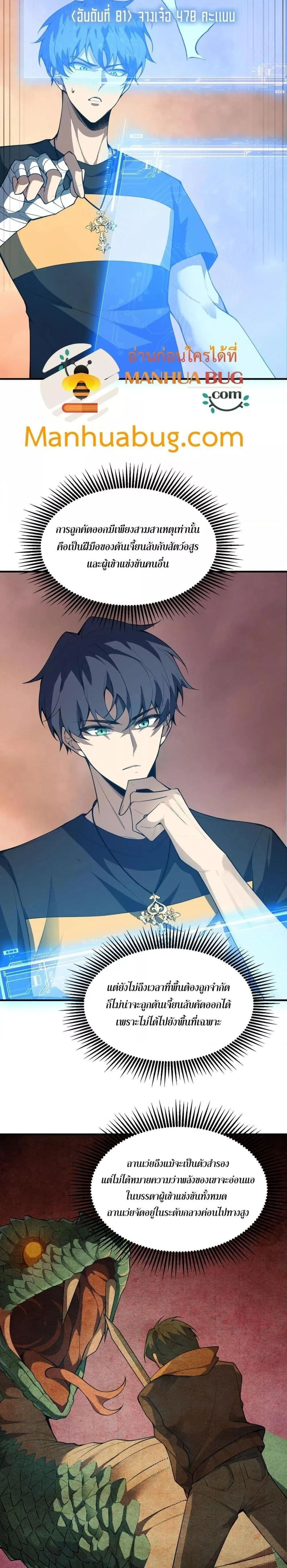 SSS level Saint Knight who transcends common sense - อาชีพลับในตำนาน อัศวินศักดิ์สิทธิ์ ระดับ SSS - หน้า 17