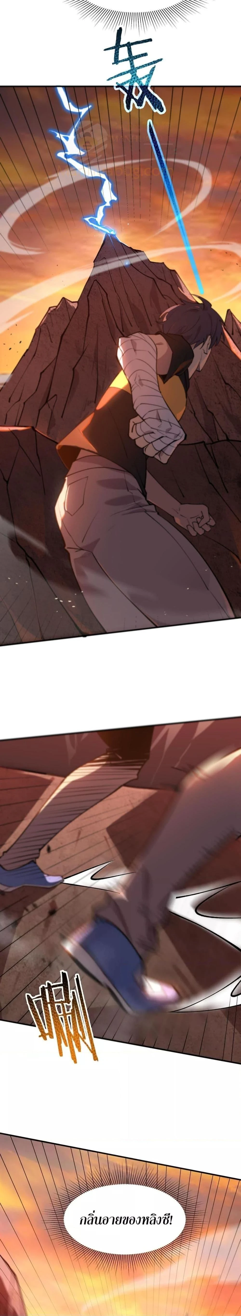 SSS level Saint Knight who transcends common sense - อาชีพลับในตำนาน อัศวินศักดิ์สิทธิ์ ระดับ SSS - หน้า 21