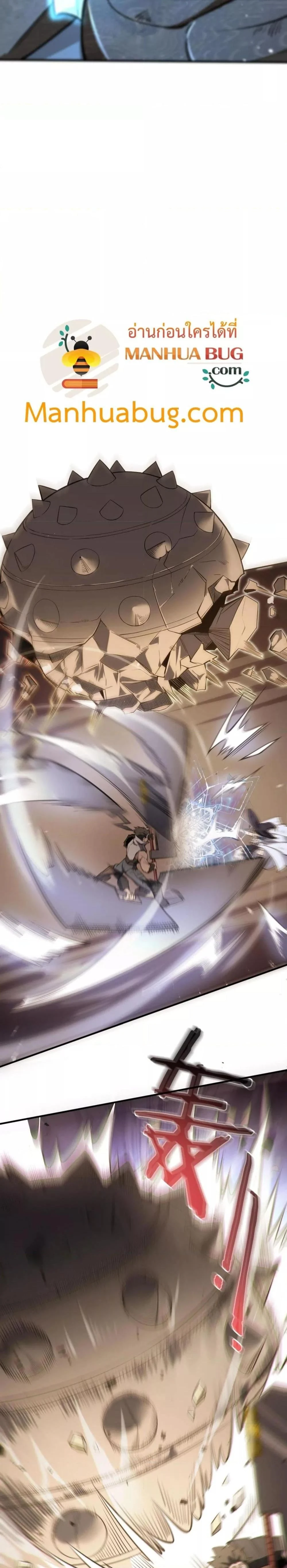 SSS level Saint Knight who transcends common sense - อาชีพลับในตำนาน อัศวินศักดิ์สิทธิ์ ระดับ SSS - หน้า 24