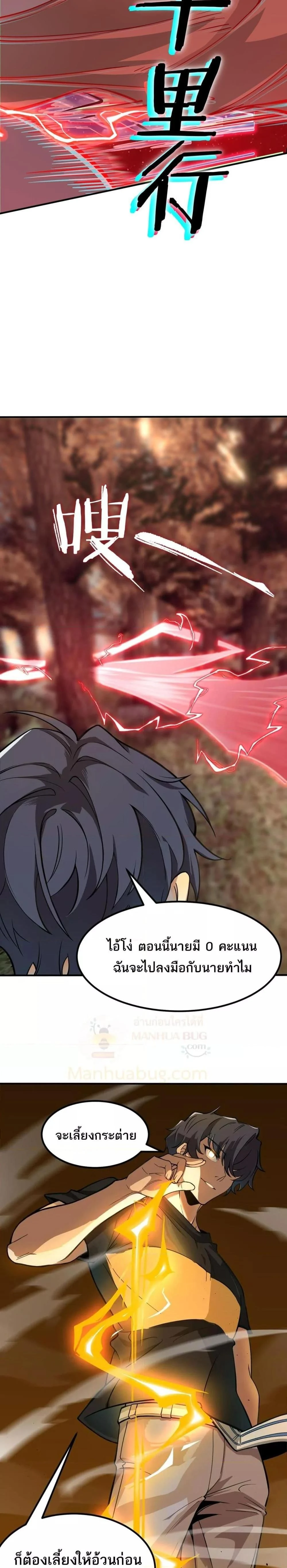 SSS level Saint Knight who transcends common sense - อาชีพลับในตำนาน อัศวินศักดิ์สิทธิ์ ระดับ SSS - หน้า 4