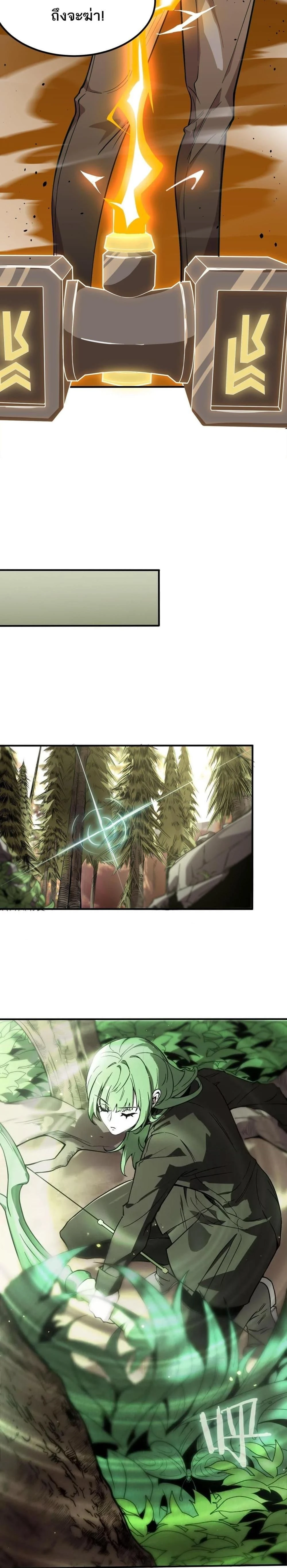 SSS level Saint Knight who transcends common sense - อาชีพลับในตำนาน อัศวินศักดิ์สิทธิ์ ระดับ SSS - หน้า 5