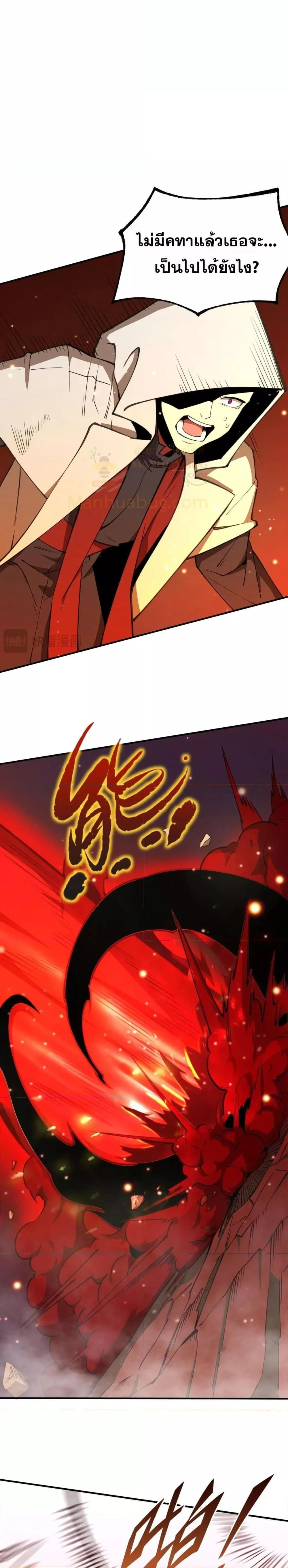 SSS level Saint Knight who transcends common sense - อาชีพลับในตำนาน อัศวินศักดิ์สิทธิ์ ระดับ SSS - หน้า 5